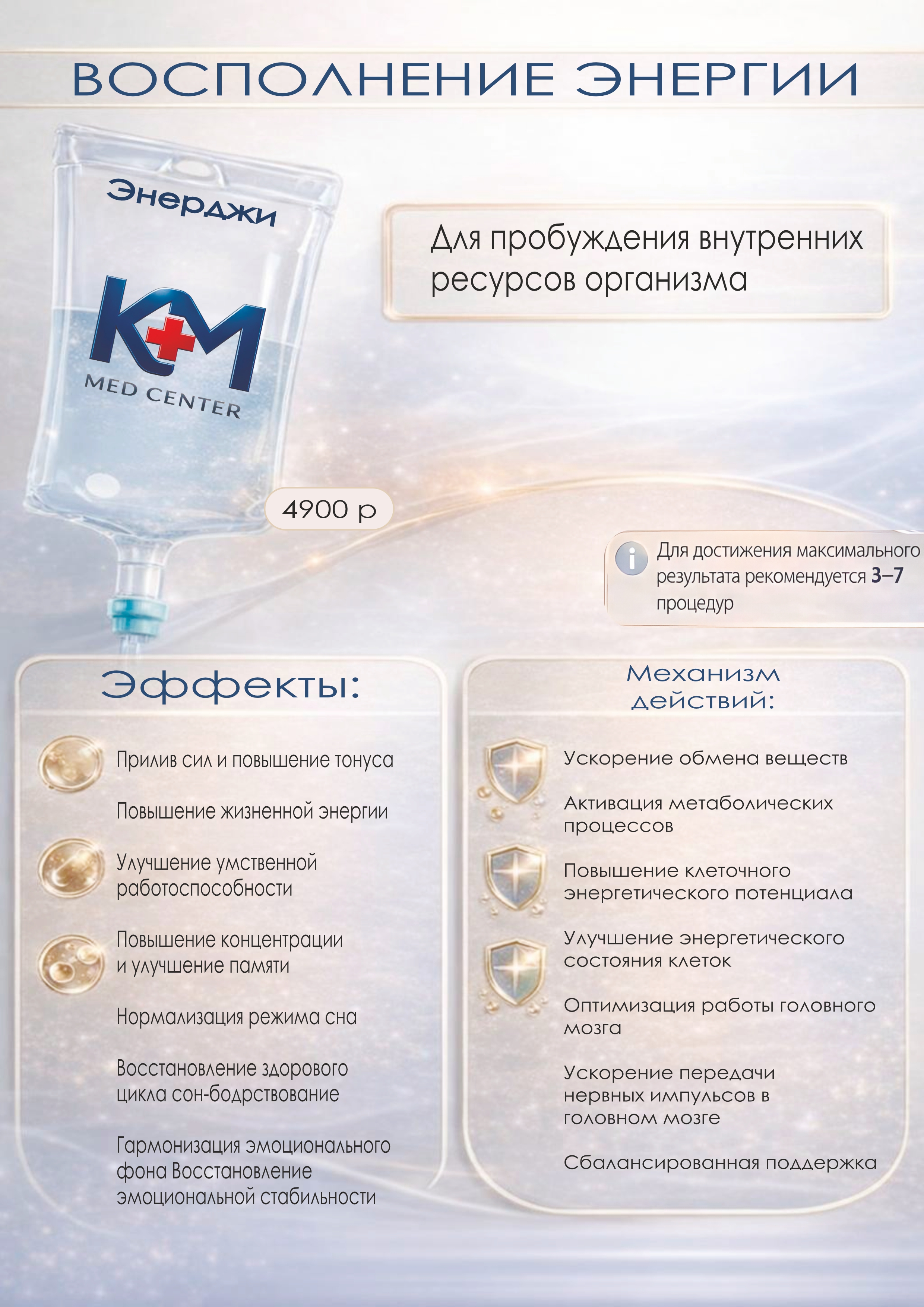 Программа ЭНЕРДЖИ